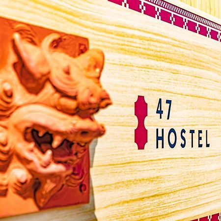 47Hostel Wadomari Εξωτερικό φωτογραφία